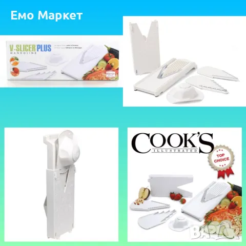 Уред за рязане с остриета от неръждаема стомана