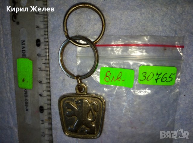 PEUGEOT МАРКОВ СТИЛЕН КРАСИВ ХРОМИРАН БРОНЗОВ КЛЮЧОДЪРЖАТЕЛ с ЕМБЛЕМАТА на ПЕЖО 30765, снимка 4 - Колекции - 42117559