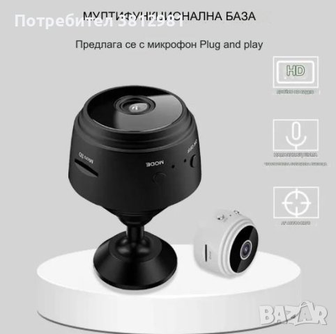 A9 мини WiFi HD 1080p камера за онлайн видеонаблюдение и запис, снимка 3 - IP камери - 41878106