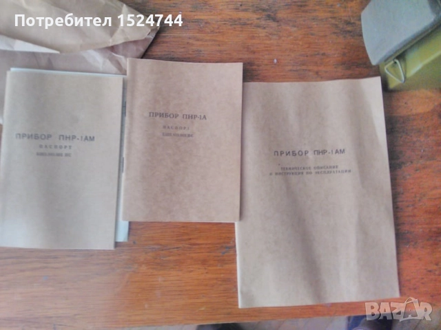 Съветски прибор за нощно виждане, снимка 6 - Антикварни и старинни предмети - 52483483