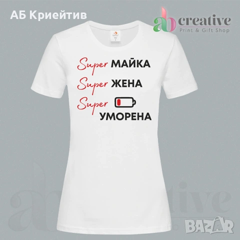 Тениски 8 март, снимка 9 - Тениски - 53585533