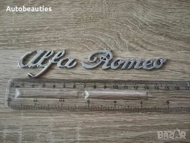 Alfa Romeo Алфа Ромео сребрист надпис, снимка 2 - Аксесоари и консумативи - 49209183