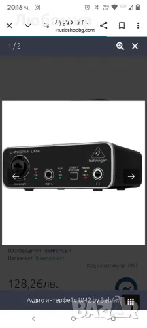 Аудио интерфейс UM2 by Behringer

