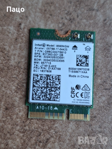 ANATEL  9560NGW Wireless-AC 9560 802.11AC WLAN PCI-Express Bluetooth 5.1, снимка 5 - Лаптоп аксесоари - 52969943