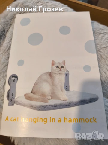 Хамак за котки, котешко легло