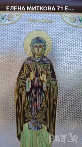 Икони на Св.Петка и на Св.Киприян и Юстина върху дървена основа, снимка 6 - Икони - 44767353