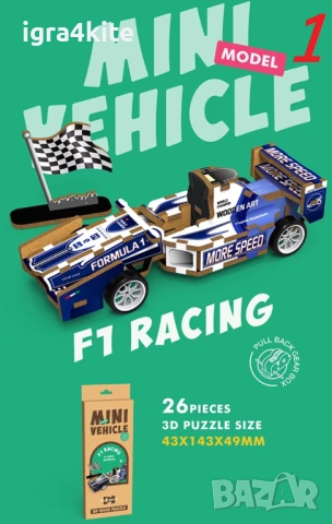 10 модела Детски 3D Пъзел с Коли Направи си сам 3D Пъзел с кола за издърпване назад