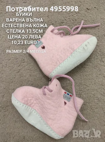 МЕРИНО ВЪЛНЕНИ БЕБЕШКИ АКСЕСОАРИ , снимка 9 - Бебешки шапки - 56302417