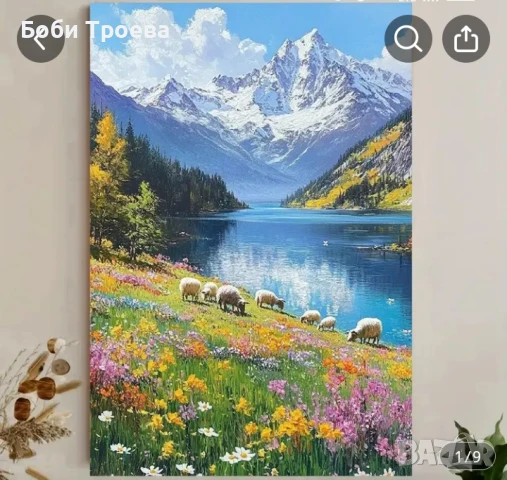 Художествена изкуство - овце пасат спокойно ,пейзаж до езеро и планини, снимка 3 - Картини - 50738880
