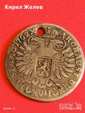 Сребърна монета 17 кройцера 1762г. Мария Терезия Австрия за КОЛЕКЦИЯ 52952, снимка 9 - Нумизматика и бонистика - 53129572