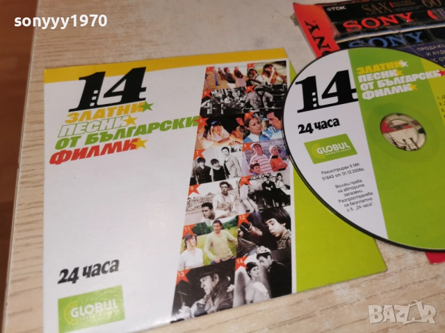 ПЕСНИ ОТ БГ ФИЛМИ ЦД 2112251108, снимка 5 - CD дискове - 52864026