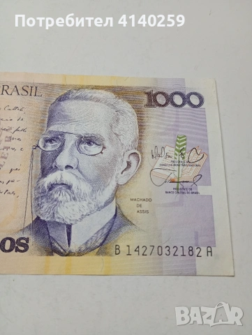 БРАЗИЛИЯ БАНКНОТА 1000 КРУЗАДО 1989 Г , снимка 3 - Нумизматика и бонистика - 53110207