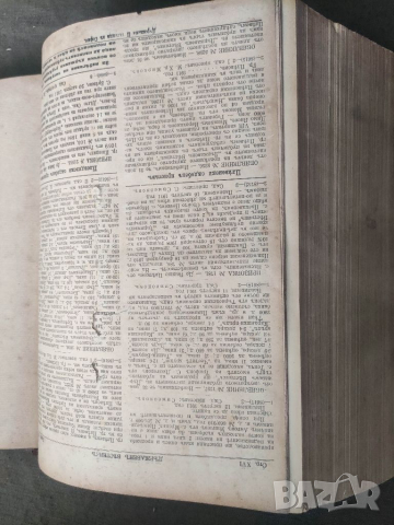 Продавам Държавен вестник 1911, снимка 9 - Специализирана литература - 36335535