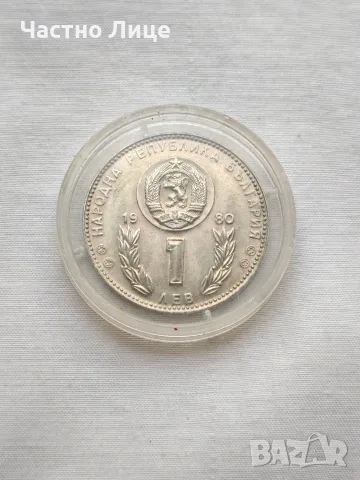 UNC - 1 лев 1980 г Световно Първенство по Футбол Испания '82 , снимка 5 - Нумизматика и бонистика - 55791886