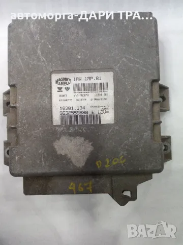 Компютър за Пежо 206  1.4i 8V