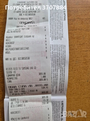 Продавам Tv Samsung OLed S95F 55"., снимка 2 - Части и Платки - 52404205