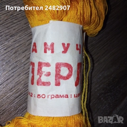 Памучни конци "Перла" , снимка 5 - Други - 50462735