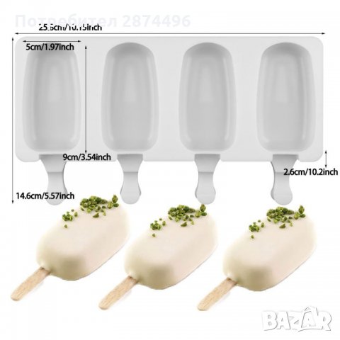 3211 Силиконова форма за сладолед , снимка 2 - Форми - 35726082