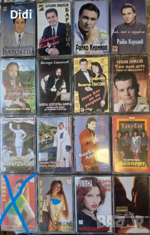 Оригинални аудио касети, снимка 6 - Аудио касети - 51097003