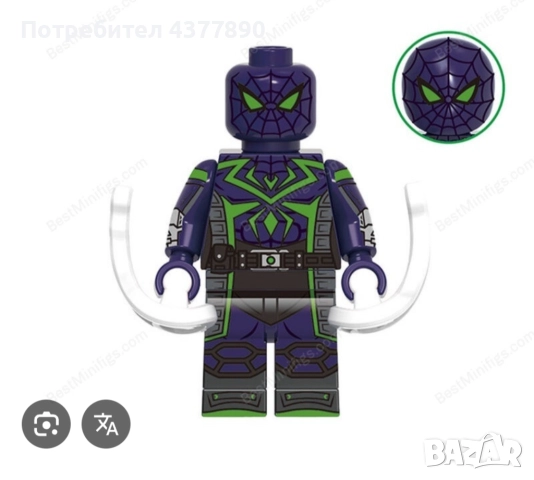 Spiderman Multiverse Lego Compatible Figurines 