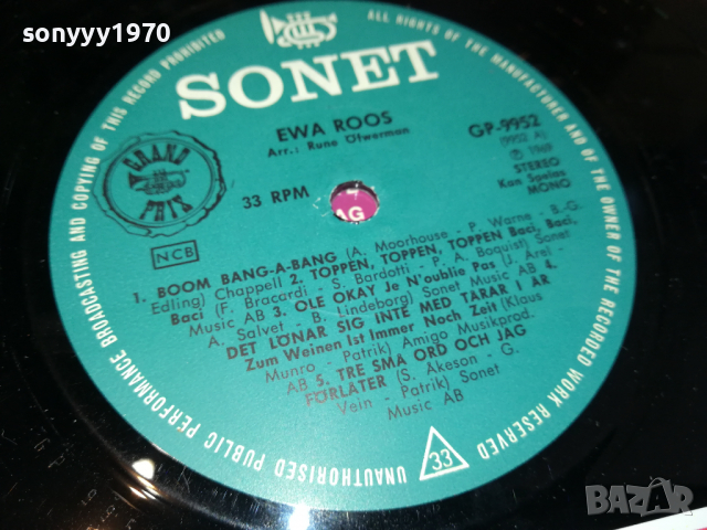 EVA ROOS-ВНОС GERMANY 2103221025, снимка 13 - Грамофонни плочи - 36177433