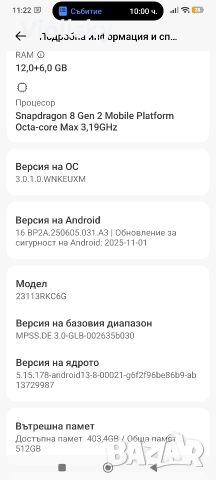 Xiaomi Poco F6 Pro ,512GB. Ram 12+6 , снимка 6 - Xiaomi - 52926328
