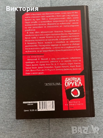 Продавам книги , снимка 3 - Художествена литература - 52707115