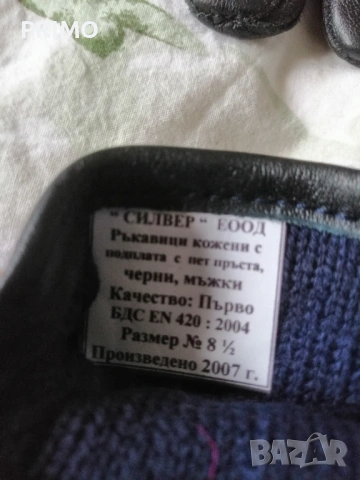Ръкавици от естествена кожа, 8 1/2, унисекс, снимка 2 - Ръкавици - 52827079