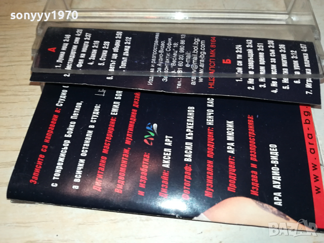 КАТИ-ОРИГИНАЛНА КАСЕТА 1703241008, снимка 15 - Аудио касети - 44803586