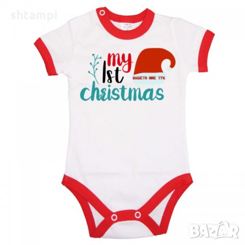 Бебешко боди Коледа My First Christmas + ИМЕ, снимка 3 - Бодита за бебе - 34691233