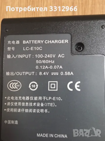 Зарядно устройство за батерии Canon LC-E10., снимка 2 - Батерии, зарядни - 56012113