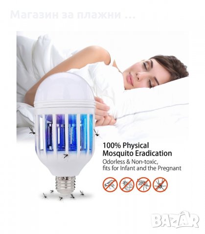 КРУШКА ПРОТИВ КОМАРИ ZAPP LIGHT,LED, 10W, 2 РЕЖИМА НА РАБОТА - код 1906, снимка 9 - Други - 33975403