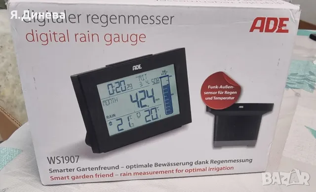 Цифров дъждометър ADE