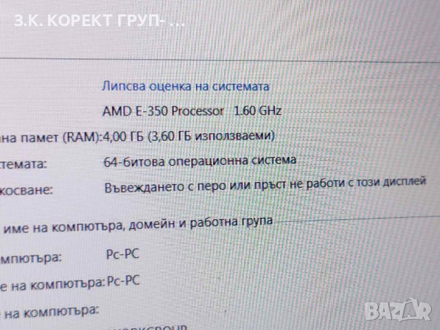 Lenovo IdeaPad S205, AMD Radeon HD 6310, Ram 4gb, 320 GB, снимка 4 - Лаптопи за дома - 41511893