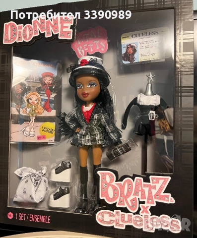 3 Колекционерски кукли Брац Баровки - Шер, Дион и Амбър - Bratz Clueless - Cher, Dionne, Amber, снимка 17 - Кукли - 51943989