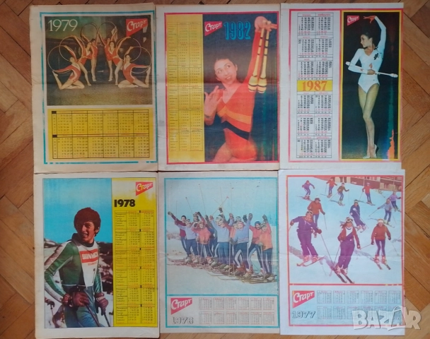 Календар вестник СТАРТ 