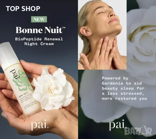 Pai BONNE NUIT BioPeptide Renewal нощен крем за лице, 50 мл, снимка 3 - Козметика за лице - 49627307