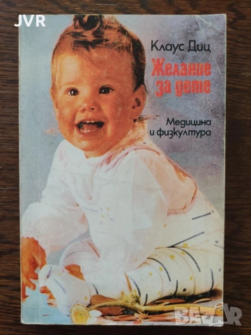 Разпродажба на книги по 0.50 евро за брой.