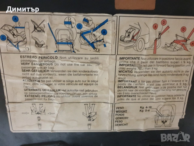 универсално столче BROVI за кола и за вкъщи , снимка 5 - Столчета за кола и колело - 53489218