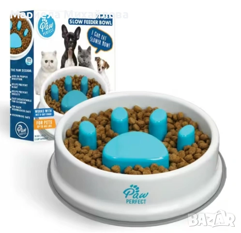 Купа за бавно хранене за лакоми домашни любимци!