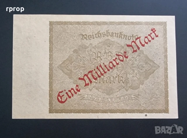 Германия. 1 милиард марки.1 000 000 000 марки . 1922 година., снимка 2 - Нумизматика и бонистика - 48416012