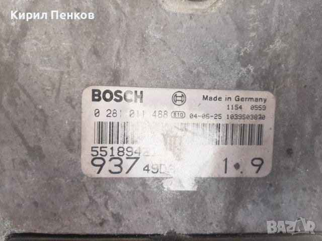 Компютри за двигател от Варна , онлайн обяви на ХИТ цени — Bazar.bg