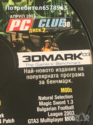 PC игра МАТРИЦАТА, снимка 4 - Игри за PC - 50550985