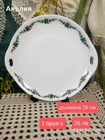 Замъкова градина Fürstenberg, снимка 15 - Чинии - 52177738