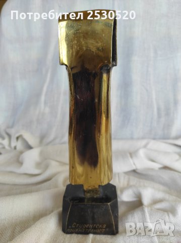" Златна тога " - бронзова стауетка, снимка 3 - Колекции - 35876735