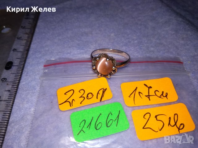 СРЕБЪРЕН АР ДЕКО СТИЛ СКЪПОЦЕНЕН ПРЪСТЕН СРЕБРО 925 с ШЛИФОВАН КАМЪК РОЗОВО КОТЕШКО ОКО 21661, снимка 4 - Пръстени - 41637842