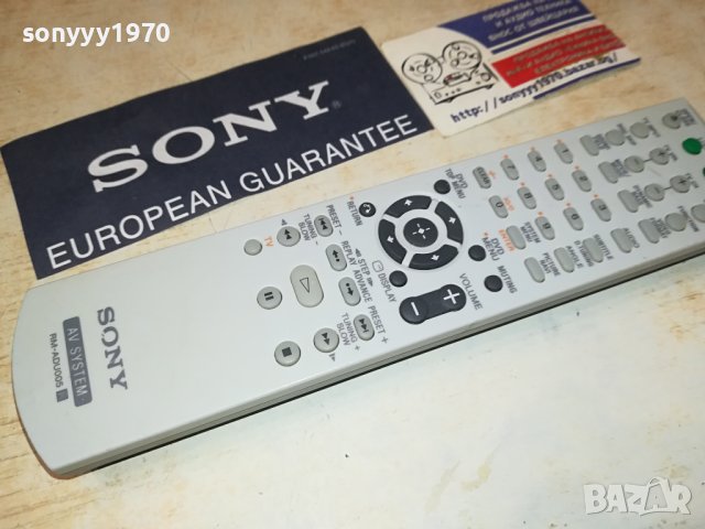 SONY RM-ADU005 AUDIO REMOTE CONTROL 3007231215, снимка 3 - Ресийвъри, усилватели, смесителни пултове - 41701935
