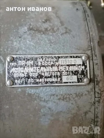 Моторедуктор ПР-1М