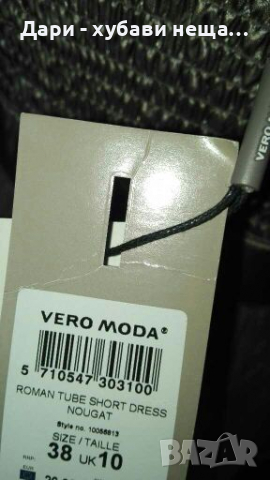 Нежна рокля в бежово и черно🍀❤S/M,M❤🍀арт.4099, снимка 4 - Рокли - 36300087