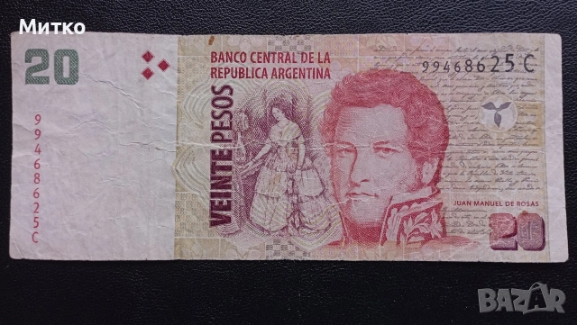 20 песос Аржентина 